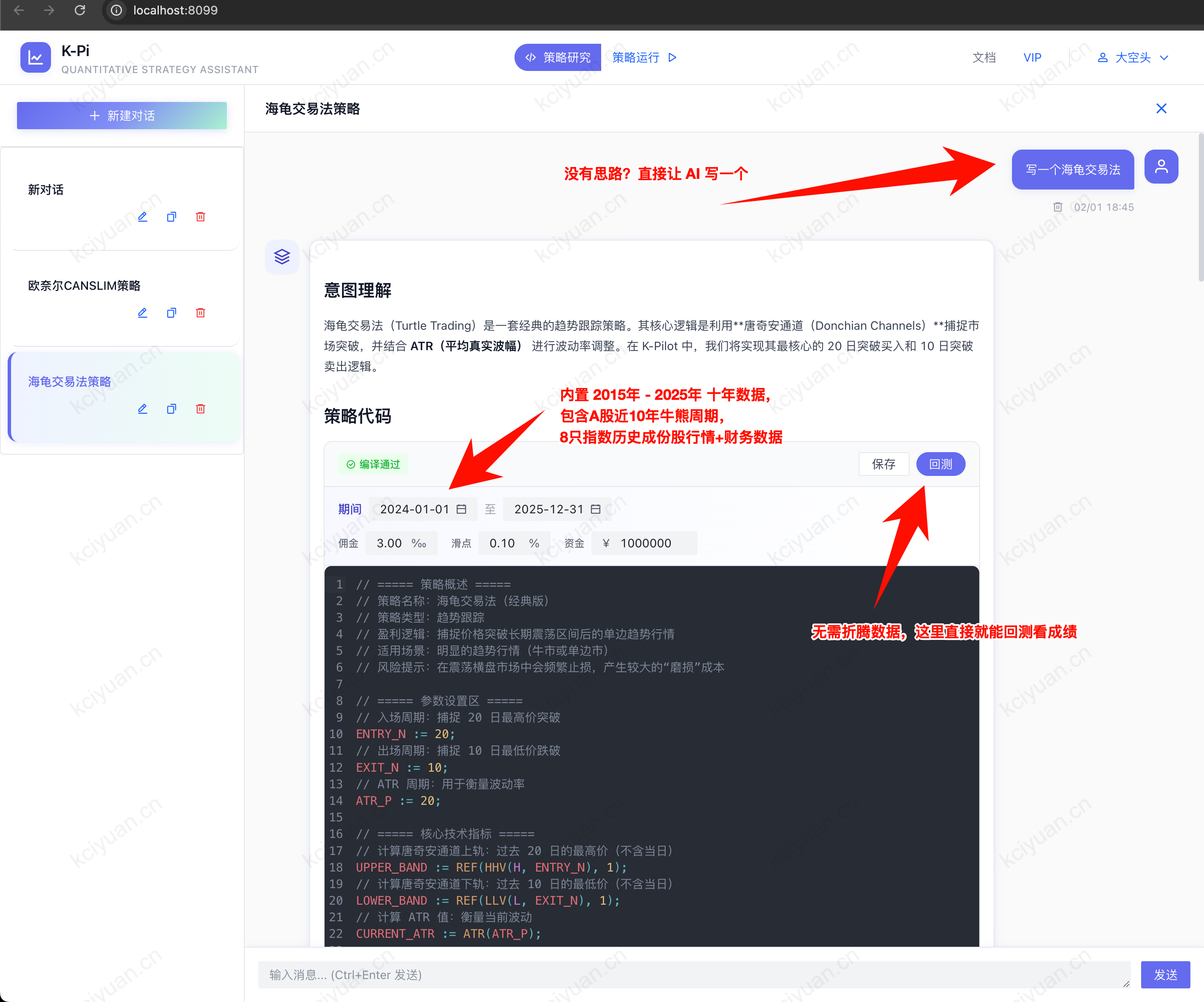 AI生成策略演示