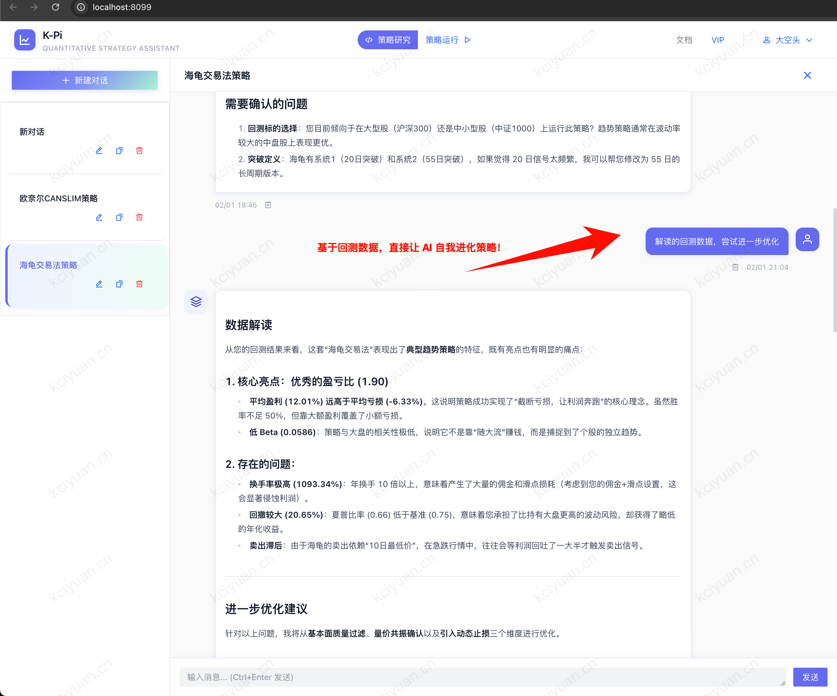 AI自我进化演示