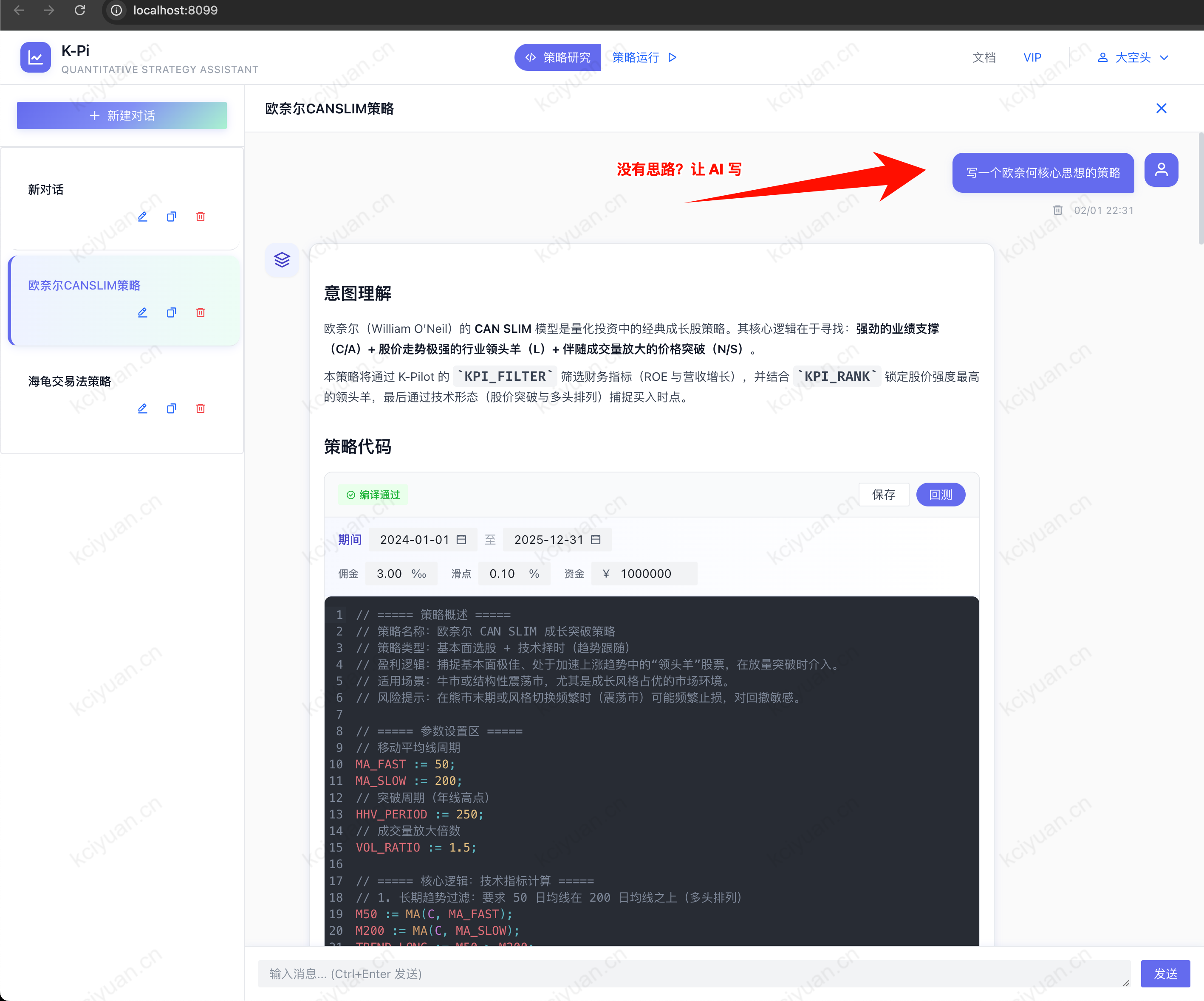 零门槛AI写作演示
