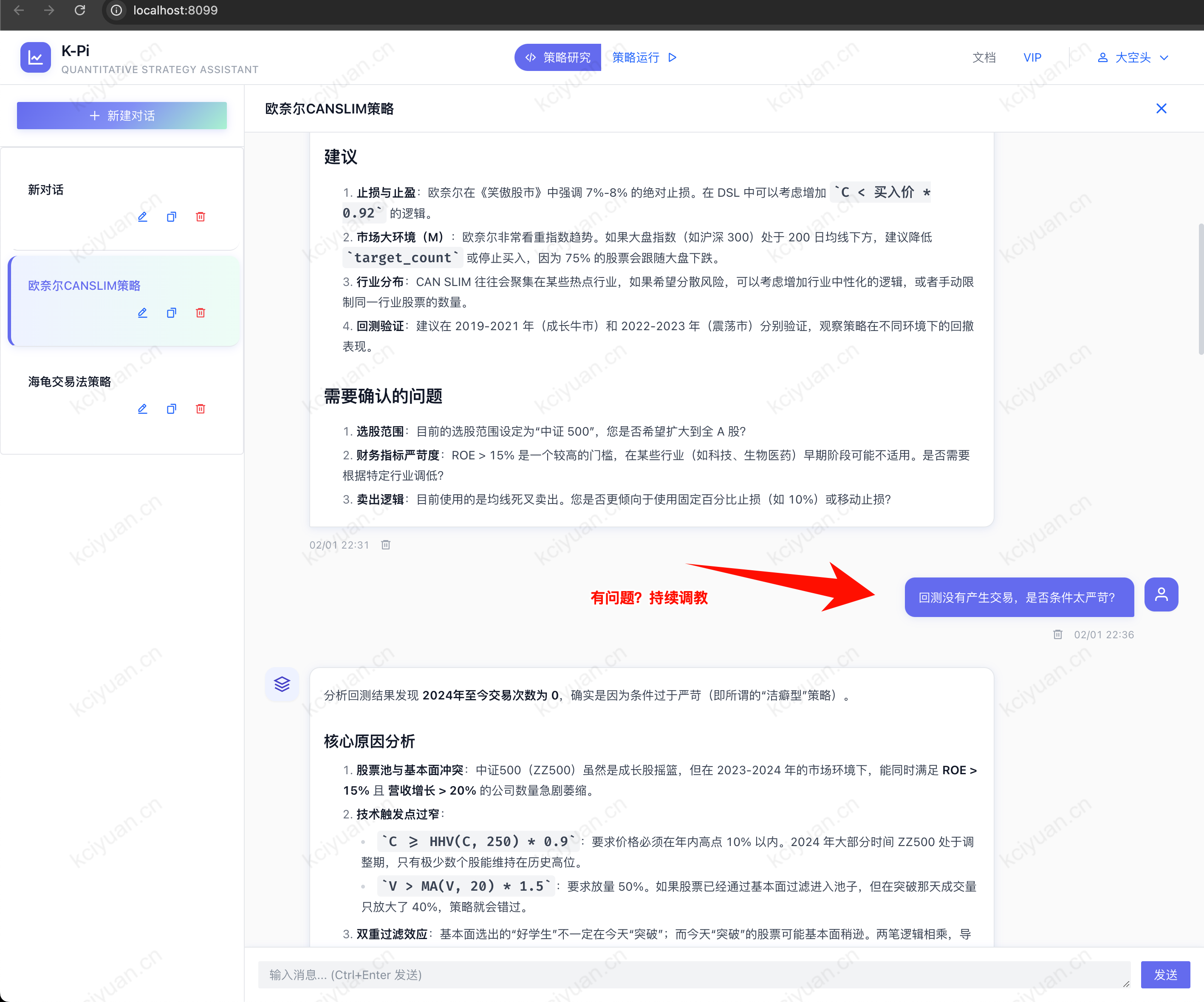 持续调教优化演示
